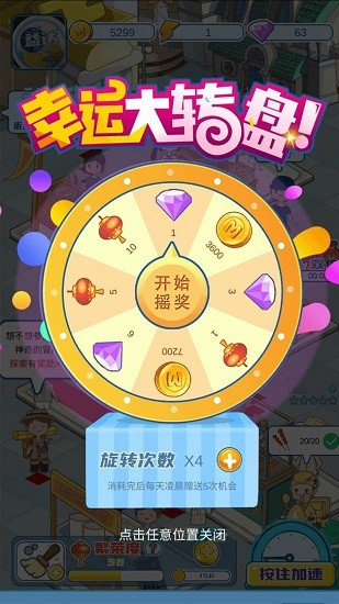 我的小吃街ios版 v1.0.6 iPhone版 3