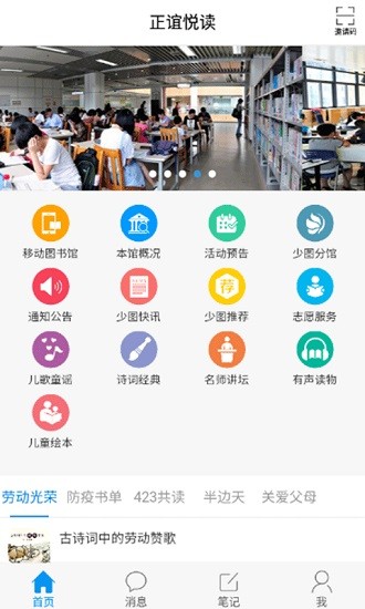 正谊悦读 正谊悦读app下载