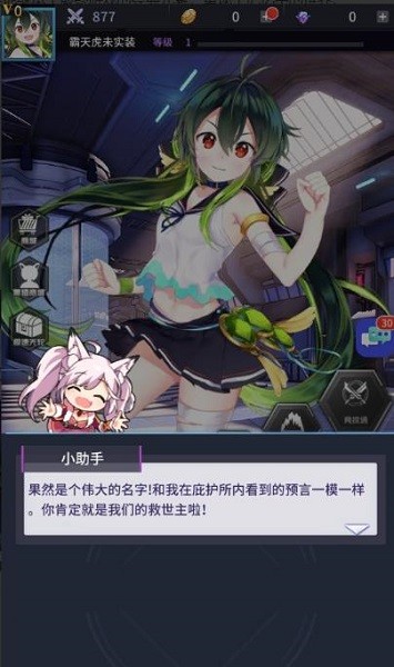 幻想启示录手机版下载 幻想启示录游戏下载