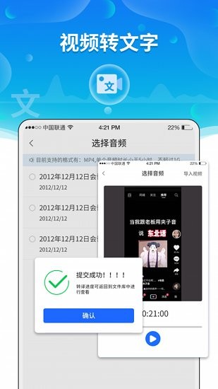 風(fēng)騰語音轉(zhuǎn)文字助手app v3.2.2 安卓版 0