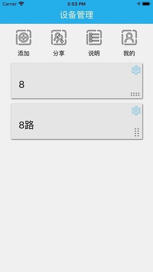 點(diǎn)亮智控物聯(lián) v4.0.3 安卓版 1