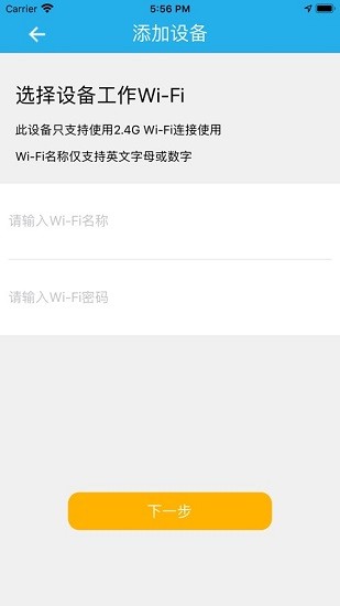 點(diǎn)亮智控下載