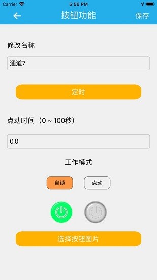 點(diǎn)亮智控物聯(lián) v4.0.3 安卓版 4