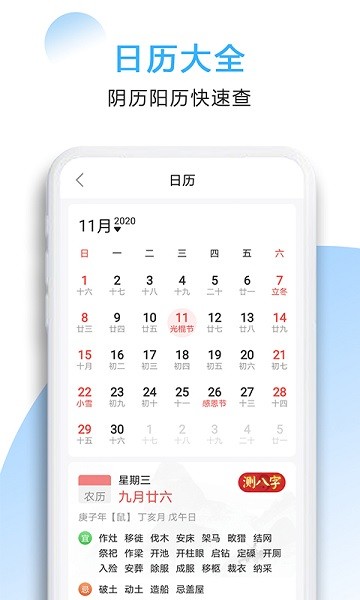 好看天氣app v1.2 安卓版 3