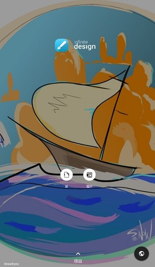 無限設(shè)計(jì)infinite design中文高級(jí)版 v3.4.20 安卓版 3