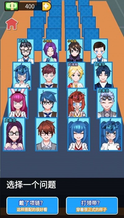 最強臥底最新版 v1.2 安卓手機版 3