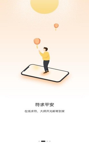 解憂(yōu)大師app v1.0.0 安卓版 0