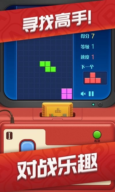 俄羅斯方塊大作戰(zhàn)最新版 v1.0 安卓中文版 0