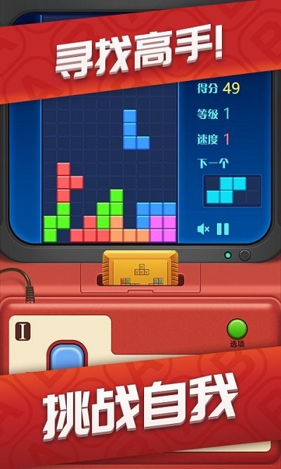 俄羅斯方塊大作戰(zhàn)最新版 俄羅斯方塊大作戰(zhàn)游戲下載