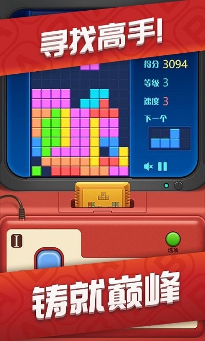 俄羅斯方塊大作戰(zhàn)最新版 俄羅斯方塊大作戰(zhàn)中文版