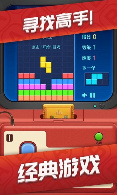 俄羅斯方塊大作戰(zhàn)最新版 v1.0 安卓中文版 3