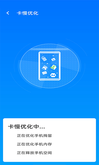 超级清理王app 超级清理王下载安装