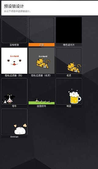 touchprotector漢化捐贈(zèng)版 v4.9.5 安卓版 3