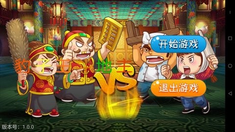 豹子王斗地主 v5.5.0 安卓版 0