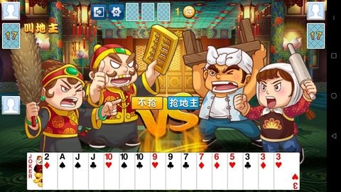 豹子王斗地主 v5.5.0 安卓版 1