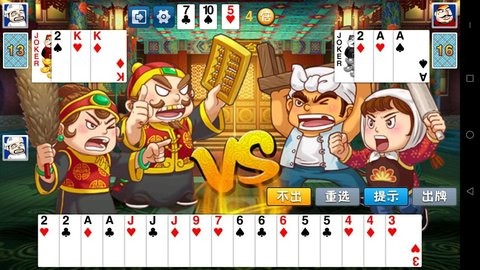 豹子王斗地主官方 豹子王斗地主下載