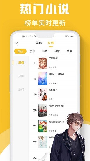 速讀小說網(wǎng) v1.0.0 安卓版 1