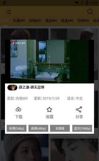 免費(fèi)MV視頻下載器安卓版 v1.0.0 官方版 2