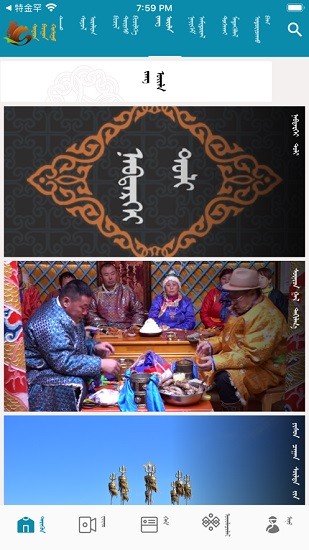 魅力蘇尼特 魅力蘇尼特app下載