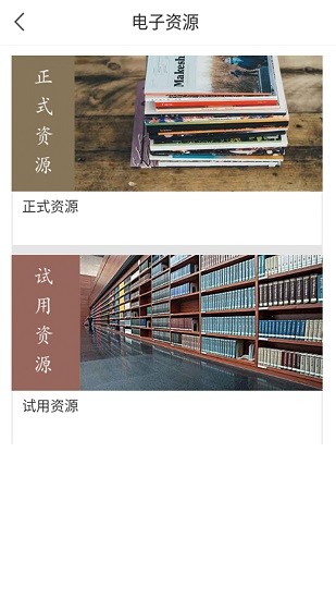 大同市圖書館官方版 v1.1 安卓版 2