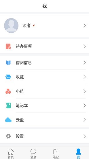 大同市圖書館官方版 v1.1 安卓版 3