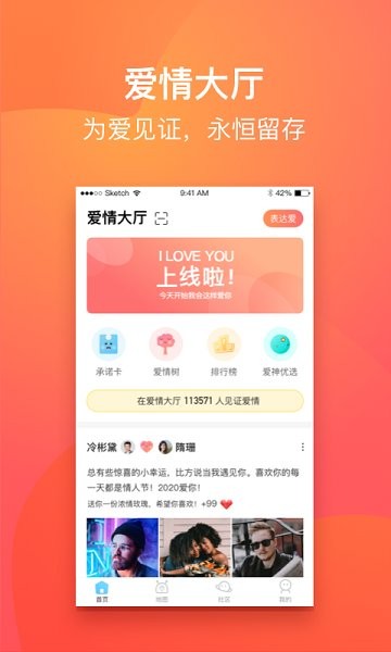 愛(ài)來(lái)啦最新下載 愛(ài)來(lái)啦app下載