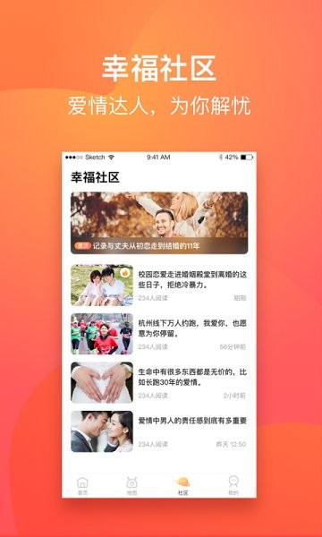 愛(ài)來(lái)啦官方版 v1.0.11 安卓版 3