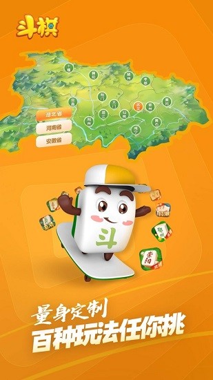 斗棋麻將app v2.0.0 官方版 0