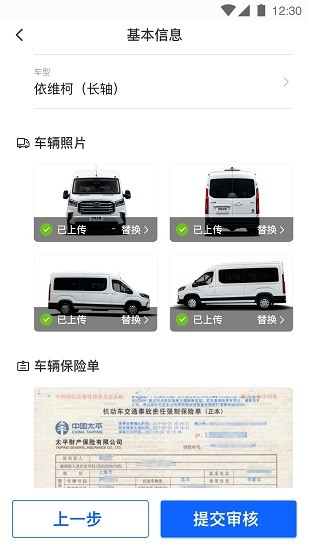 湃運(yùn)app順豐 v1.6.2 安卓版 3