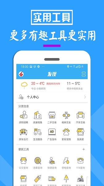 鄧州門戶網(wǎng)手機客戶端 v5.7.2 最新版 1