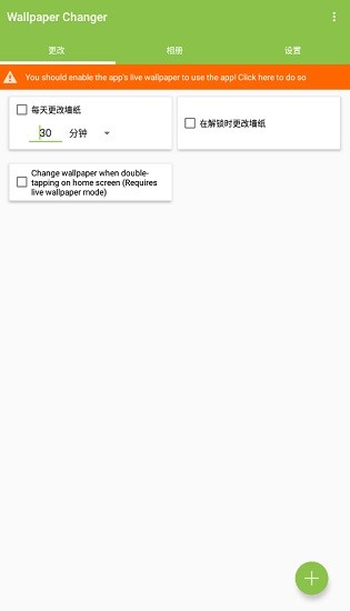wallpaper changer漢化手機(jī)版 v4.8.15 安卓版 0