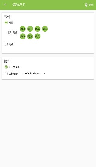 wallpaper changer漢化手機(jī)版 v4.8.15 安卓版 1