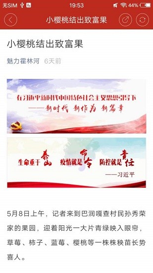 魅力霍林河app最新版 v5.0.0 安卓版 3