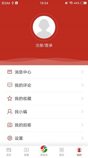 魅力霍林河app最新版 v5.0.0 安卓版 2