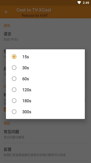 精彩投屏cast to tv手機(jī)版app v1.5.0 安卓版 1