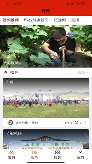 多彩前旗 多彩前旗app下載
