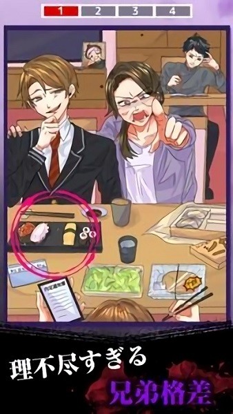 惡毒親戚手游 v1.0.0 安卓版 0