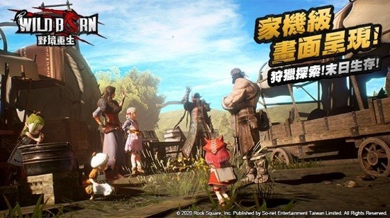 WildBorn野境重生臺服 v0.0.9 安卓最新版 0