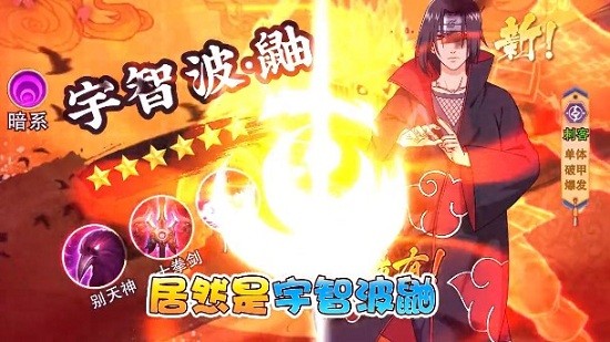 宇智波傳佐助覺醒游戲 v1.0 安卓版 0