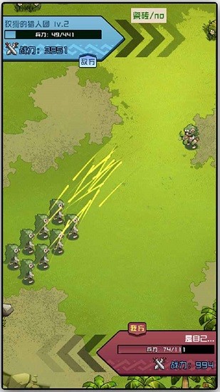 部落大冒險游戲最新版 v1.0 安卓版 0