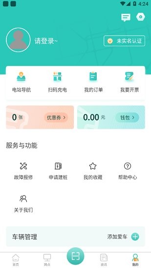 婁e行官方版 v1.0.2 安卓版 2