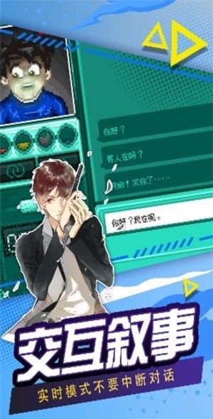 駐留人格求生物語游戲 v1.0.1 安卓版 0