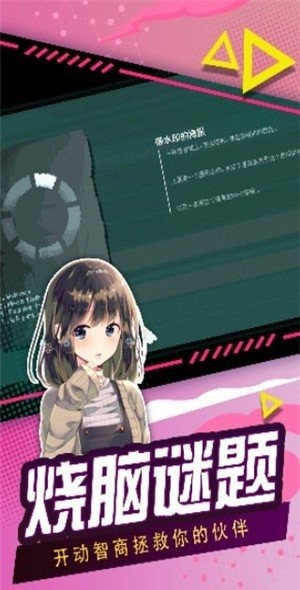 駐留人格求生物語 駐留人格求生物語游戲