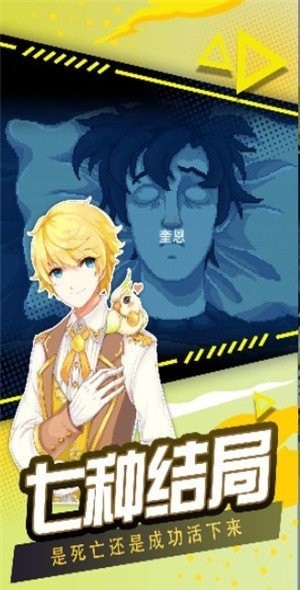 駐留人格求生物語游戲 v1.0.1 安卓版 2