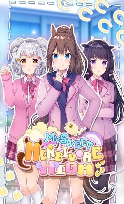 我的草食女友手游 v2.1.2 安卓版 0