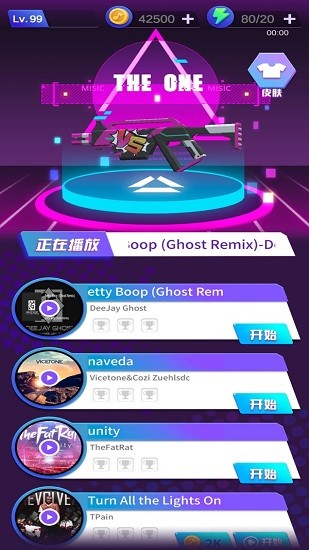 節(jié)奏手槍3D小游戲 v0.6 安卓版 2