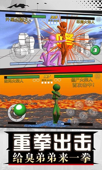 火柴人格斗之王 v1.0.3 安卓版 0