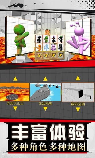 火柴人格斗之王 v1.0.3 安卓版 2