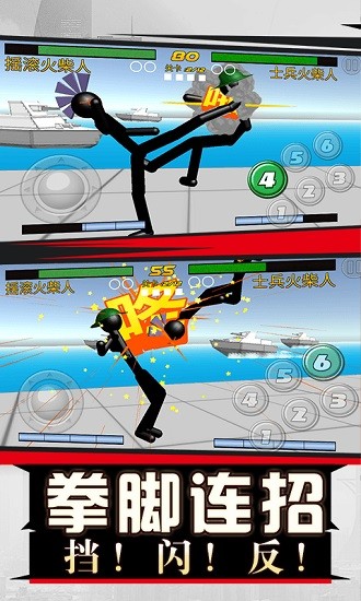 火柴人格斗之王 v1.0.3 安卓版 3