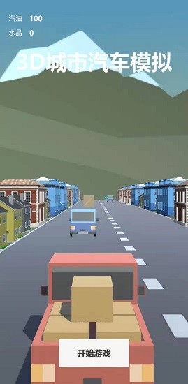 3d城市汽車模擬駕駛 v0.1 安卓版 1